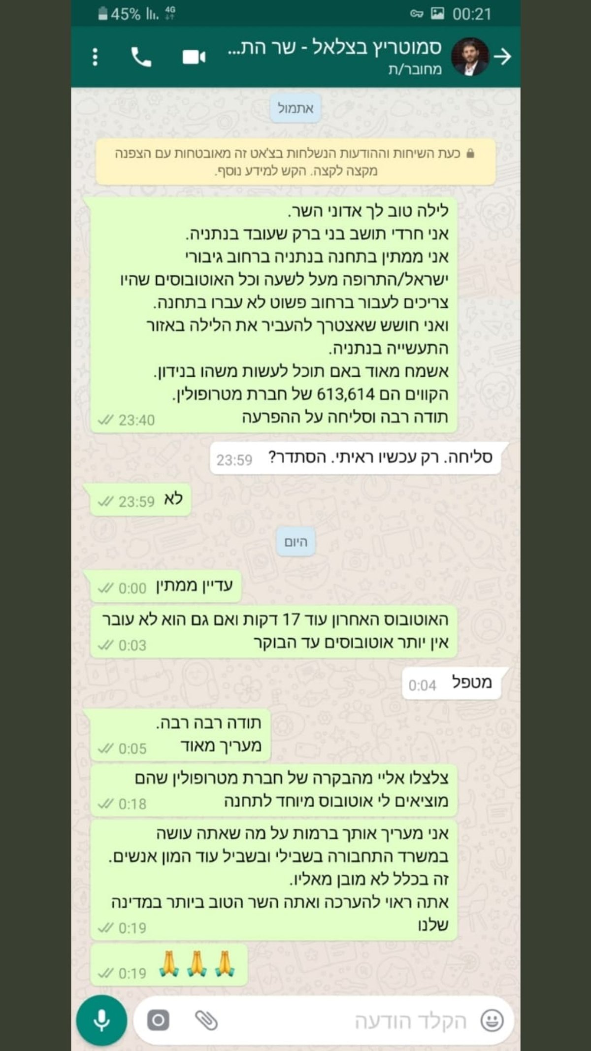 כך סייע השר סמוטריץ' לנוסע חרדי בחצות הלילה