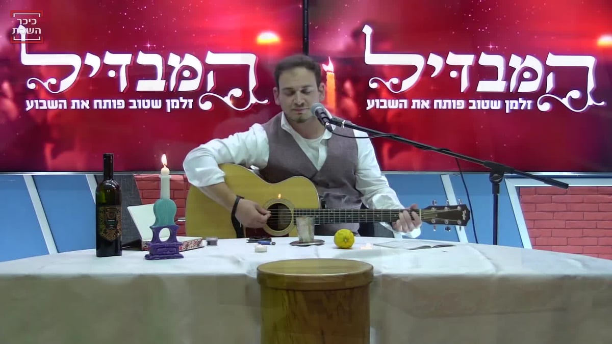 מוצ"ש פרשת לך-לך: הבדלה 'קרליבך' עם זלמן שטוב • צפו