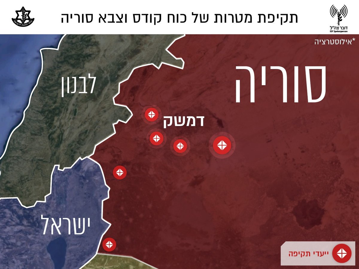 צה"ל תקף עשרות מטרות השייכות לאיראן ברחבי סוריה