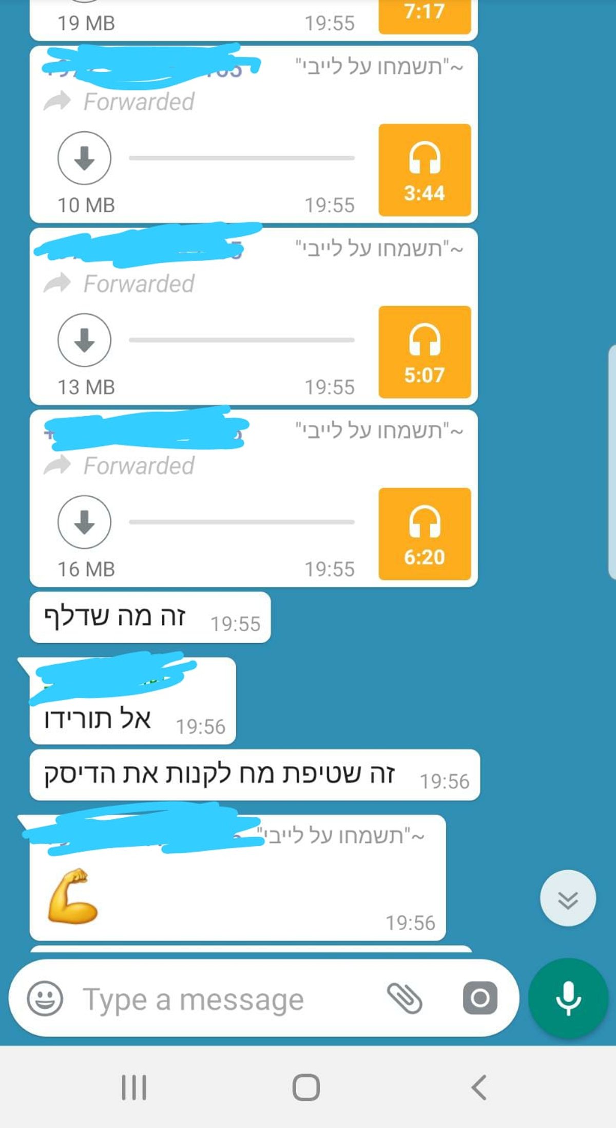 הורידו את האלבום החדש פיראטית - והופתעו