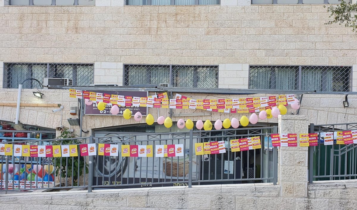 עיריית ביתר עילית מציגה: "בלאק פריידי" עירוני