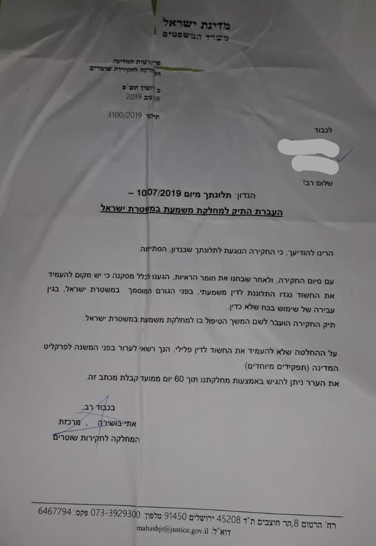 שוטר התיז גז מדמיע על חרדי ולא יעמוד לדין פלילי