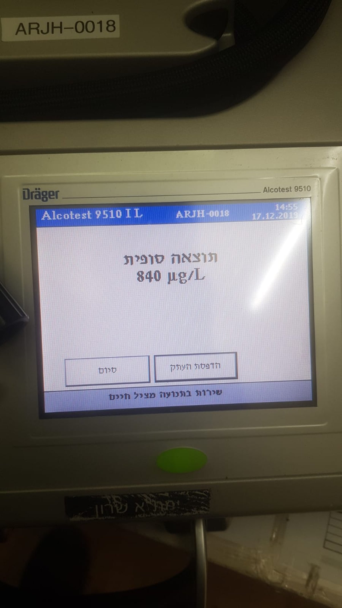 נהג על משאית בטון תחת השפעת אלכוהול