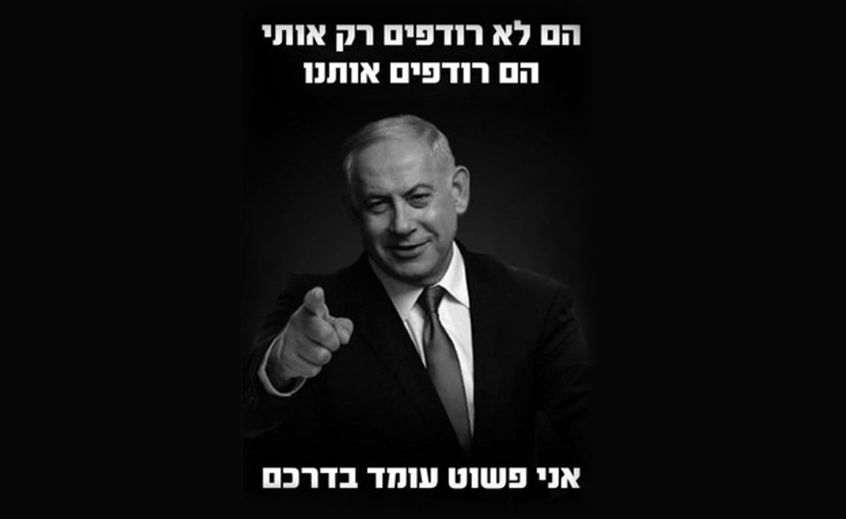 נתניהו העתיק מטראמפ, שהעתיק מנרנדרה מודי