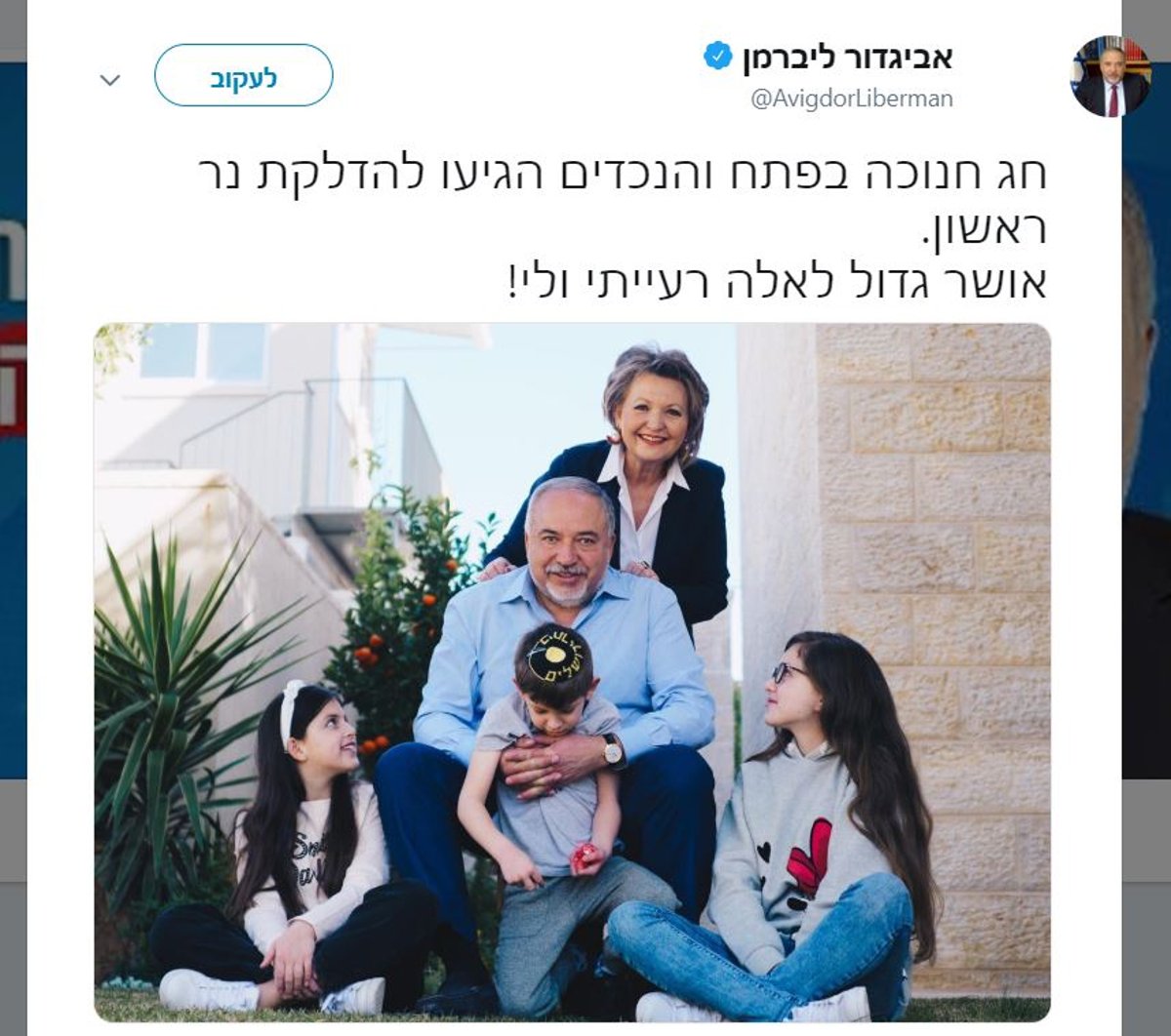 איווט ליברמן צייץ תמונה עם הנכד הדתי והותקף