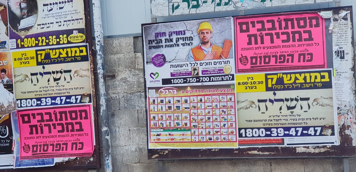 מגזין 'כח הפרסום' שועט קדימה לרווחת המגזר