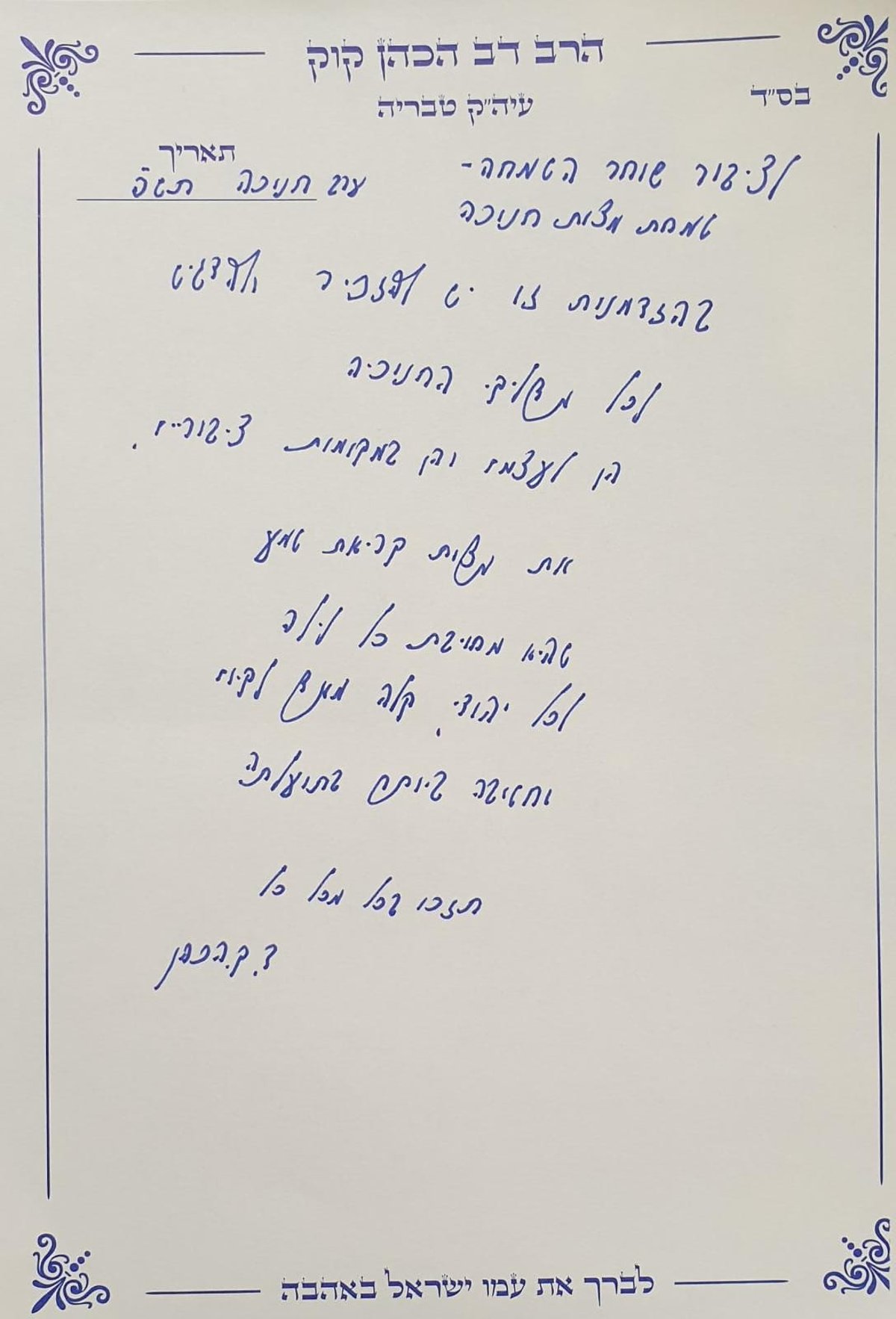 המקובל הרב דב קוק הדליק את הנרות ופרץ בבכי • צפו