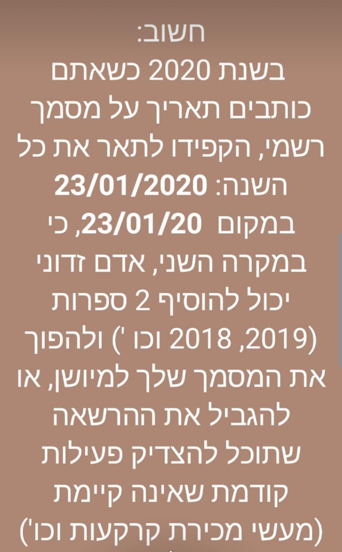 ההודעה המופצת