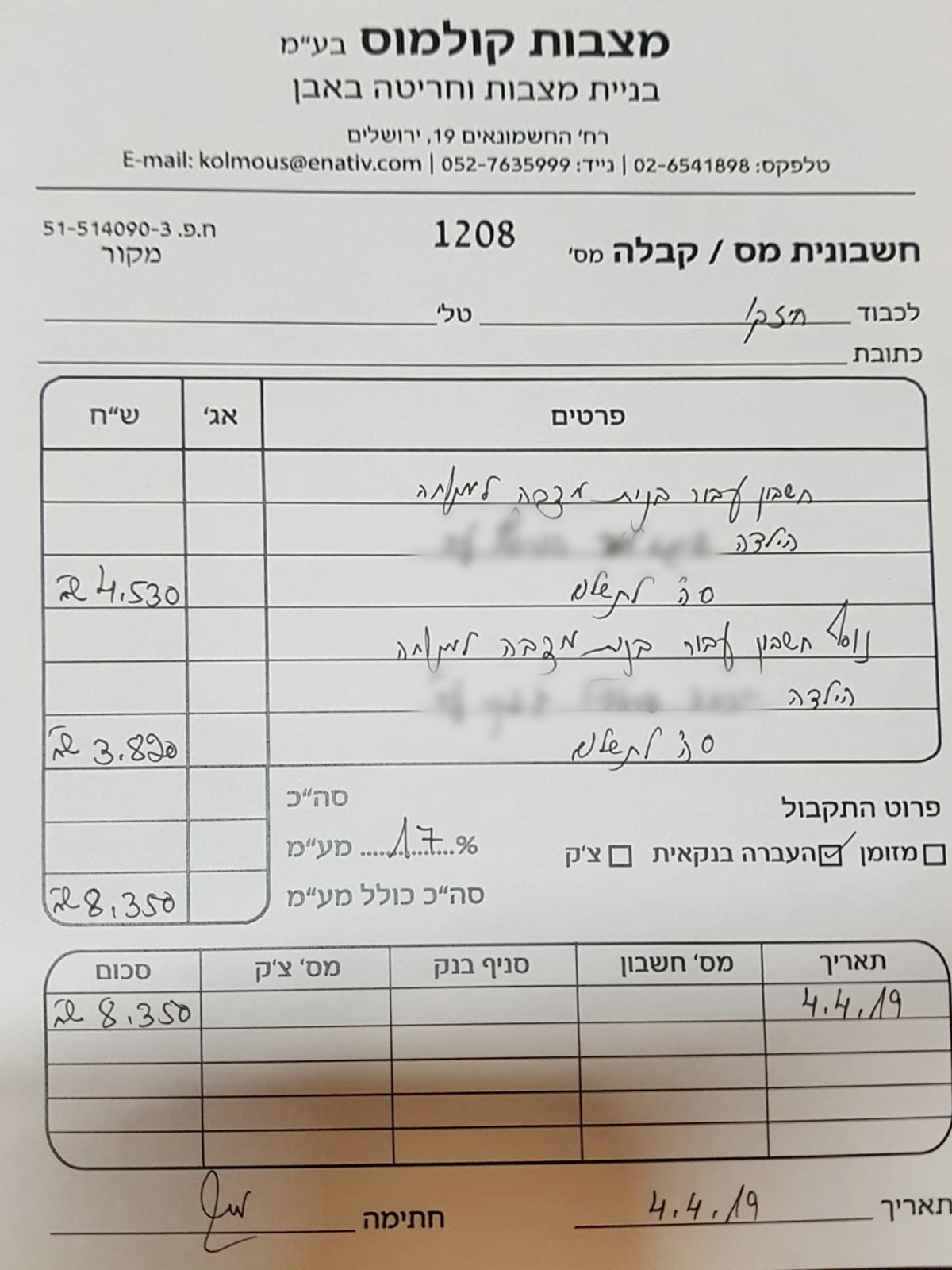 מצבה עבור ילדה שנפטרה וששולמה ע"י חזקו