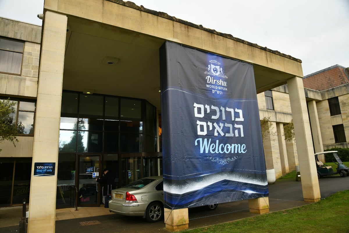 גלריה: סיום הש"ס של 'דרשו' באוקספורד אנגליה