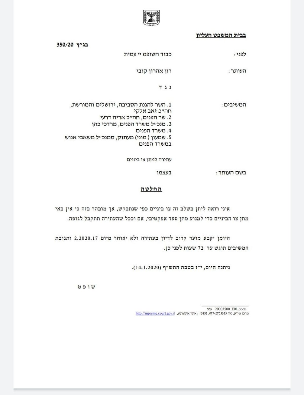 אחרי שהודח מראשות העיר טבריה: רון קובי מסתגר