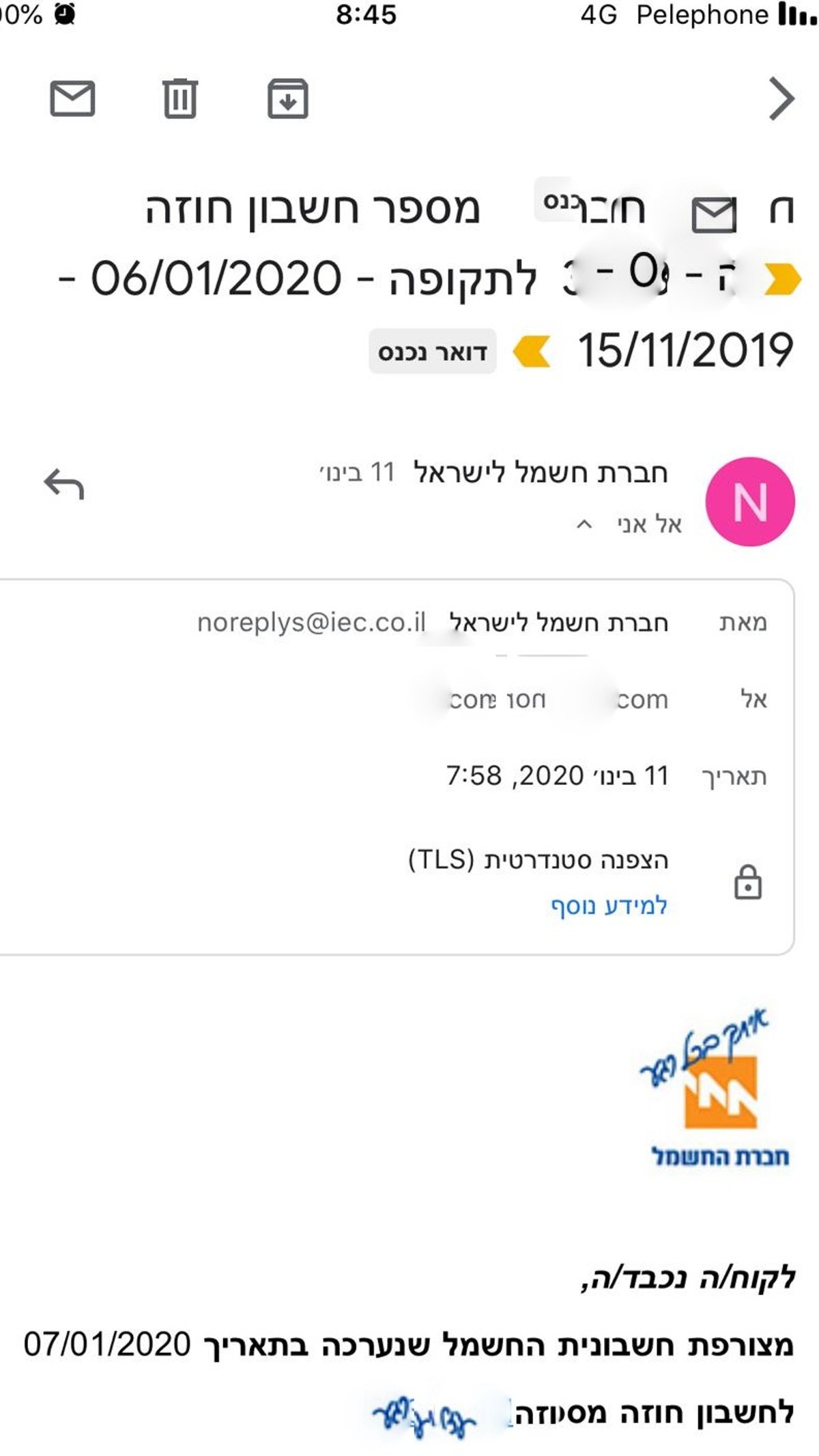 החשבון שנשלח בשבת