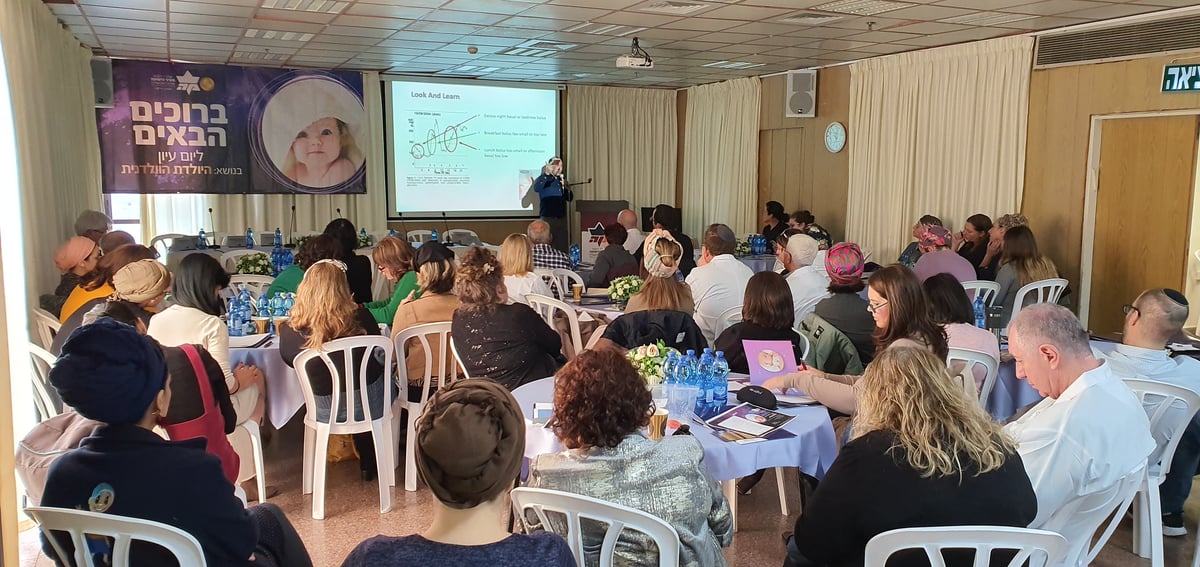 'מעייני הישועה': כנס מומחים  ראשון מסוגו בנושא יולדות בסיכון