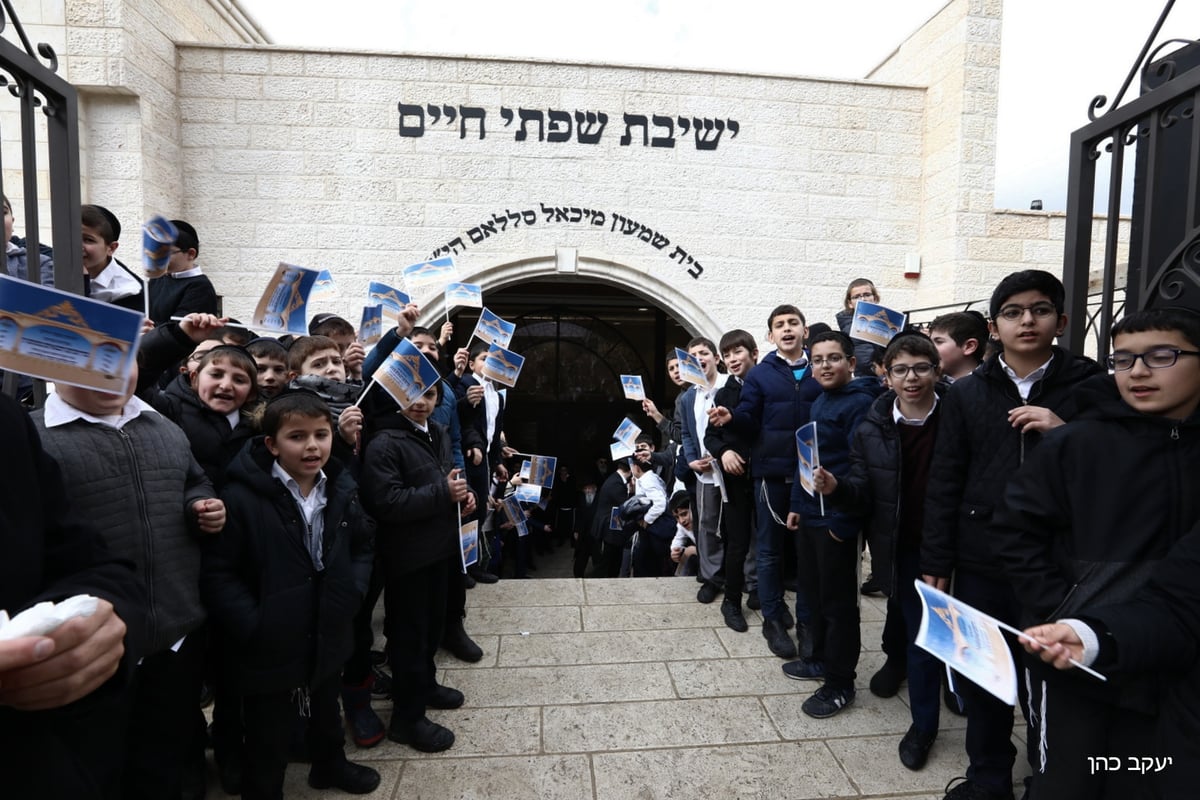 ב'שפתי חיים' התרגשו: רה"י הגיע לביקור • צפו