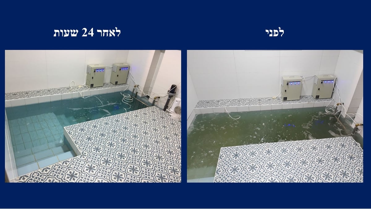 צפו: חיטוי המקוואות הבריא, הדברה ביולוגית וייעול התורים