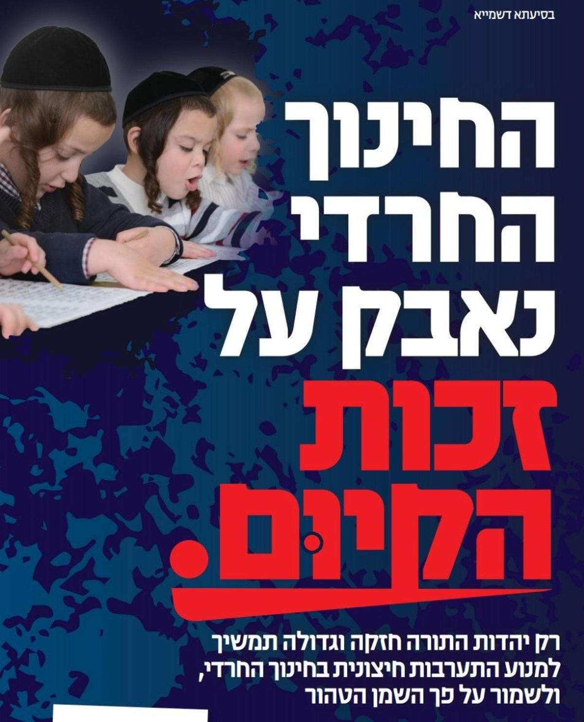 "זכות הקיום " של ג'