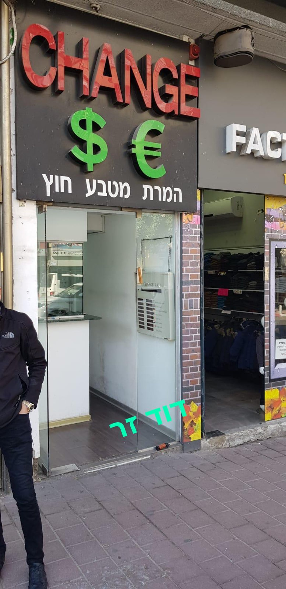 רימון הלם אותר בפתח חנות צ'יינג' בבני ברק