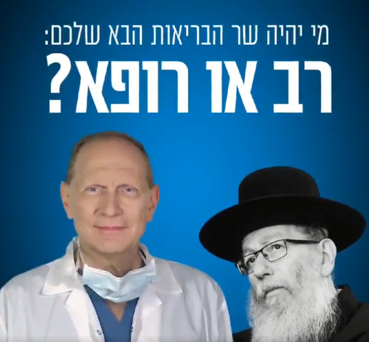 צילם מסך מקמפיין 'ישראל ביתנו'