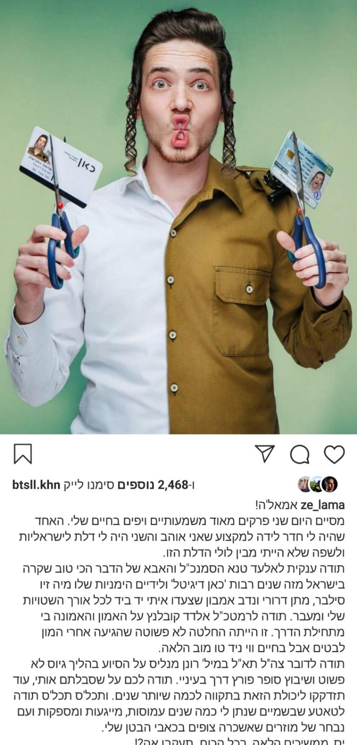 מלך זילברשלג סיים בצה"ל ופרש מהתאגיד: "כמו שידוכים"