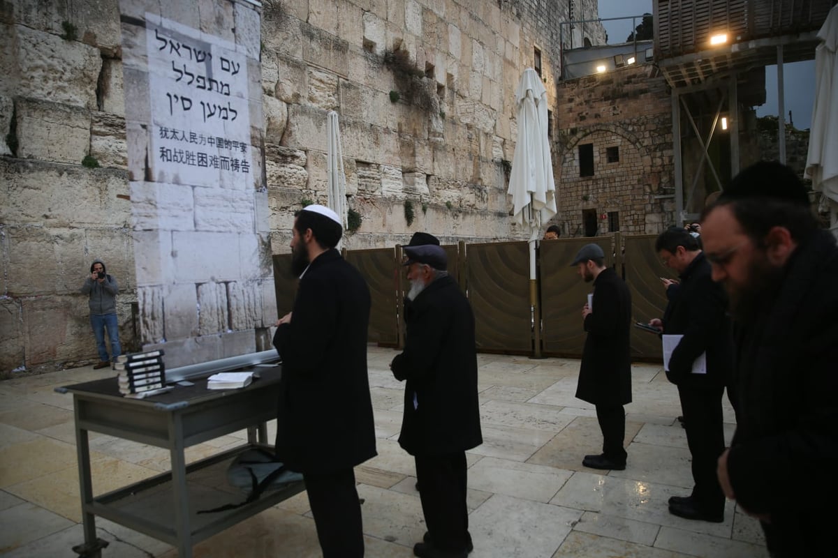 קידוש השם: בכותל התפללו לרפואת הסינים מהקורונה