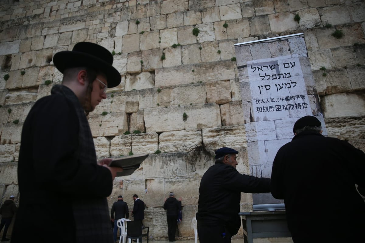 קידוש השם: בכותל התפללו לרפואת הסינים מהקורונה