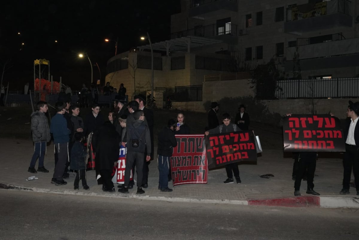 ההפגנה הערב בבית שמש