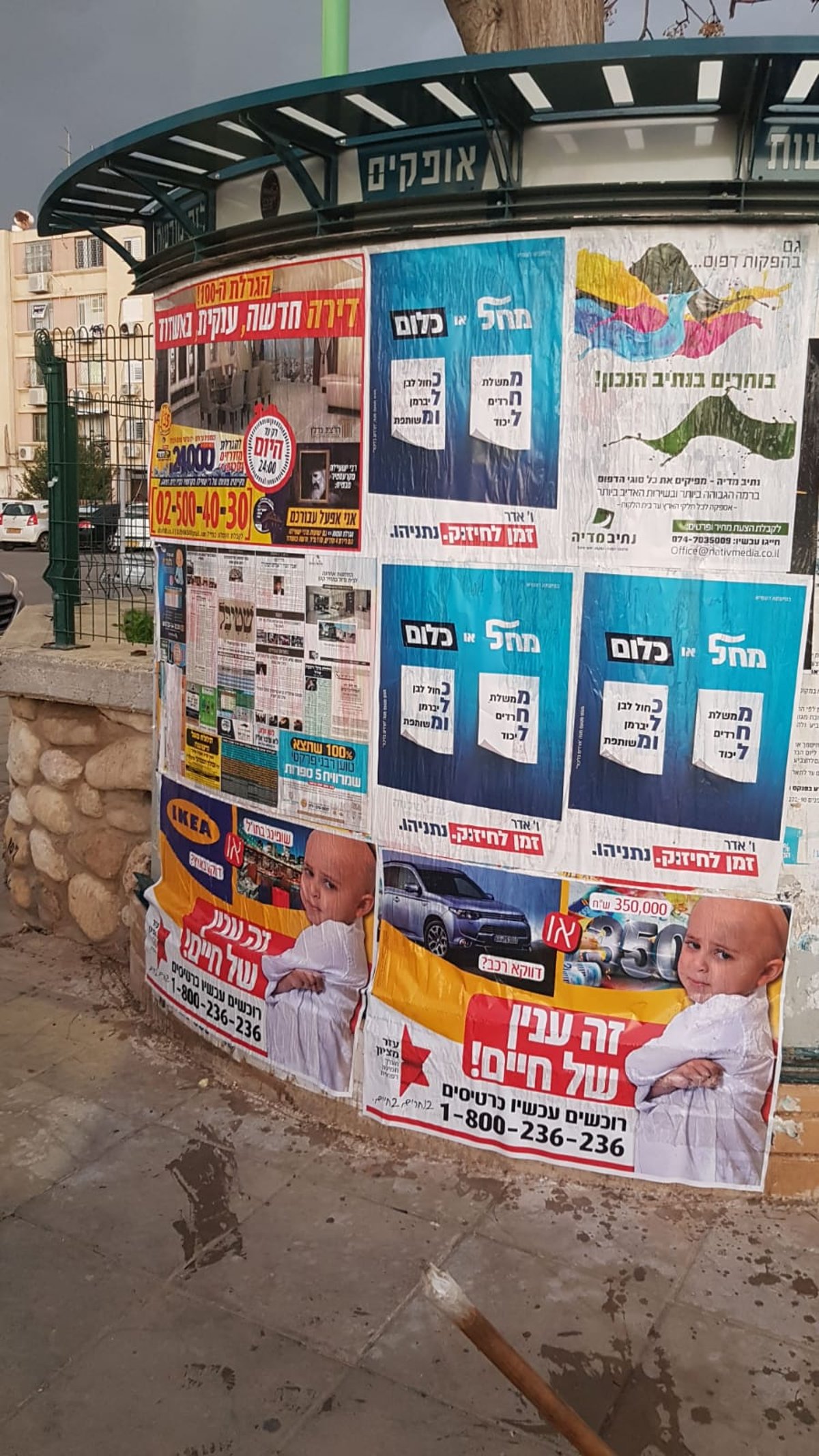 מועמד 'הליכוד' החרדי, זאב פליישמן השיק קמפיין: "זמן לחיזוק"