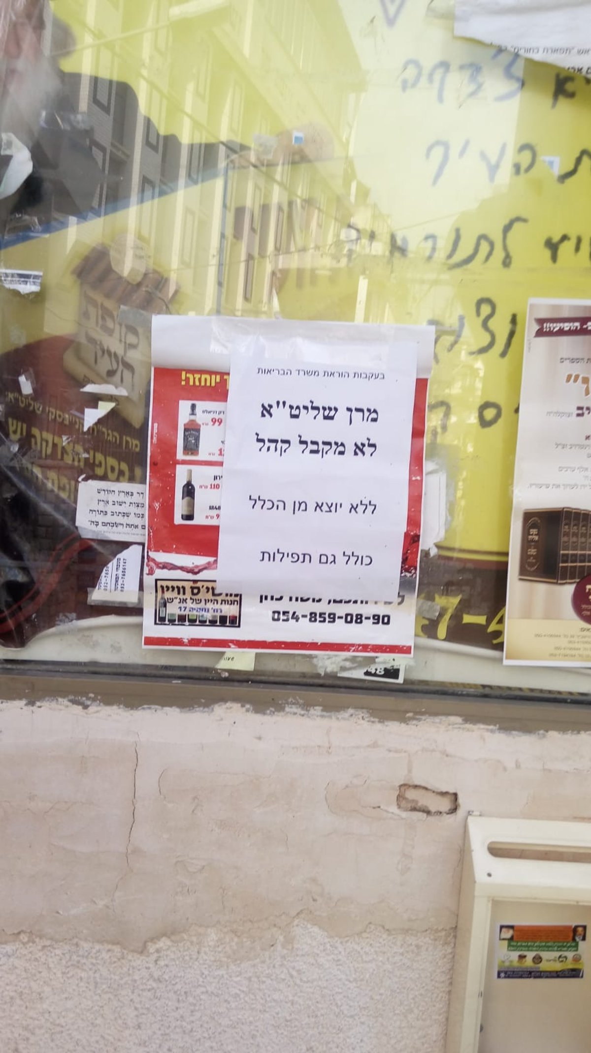 המודעה