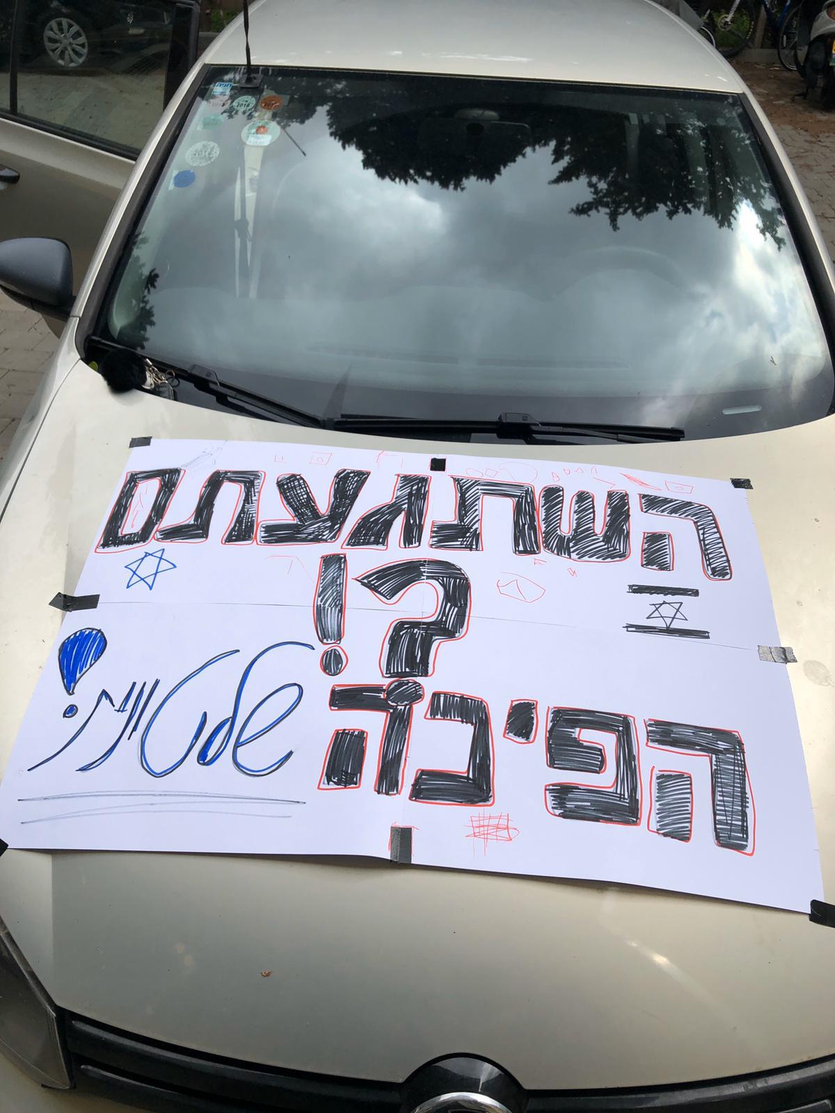 מחאה נגד יולי אדלשטיין נעצרה בכביש 1; עצורים בהפגנה ליד הכנסת