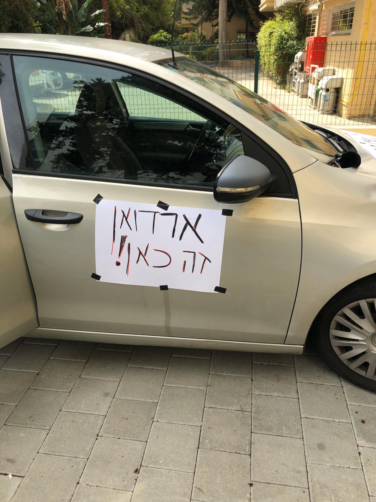 מחאה נגד יולי אדלשטיין נעצרה בכביש 1; עצורים בהפגנה ליד הכנסת