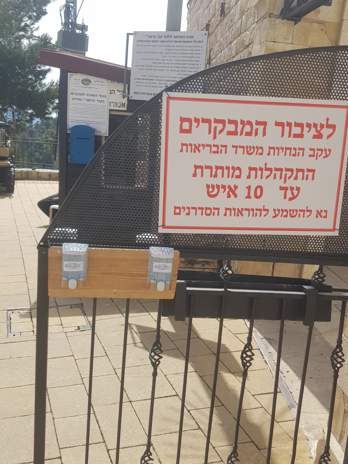 בערב ראש חודש: המקומות הקדושים נסגרו הרמטית ופונו