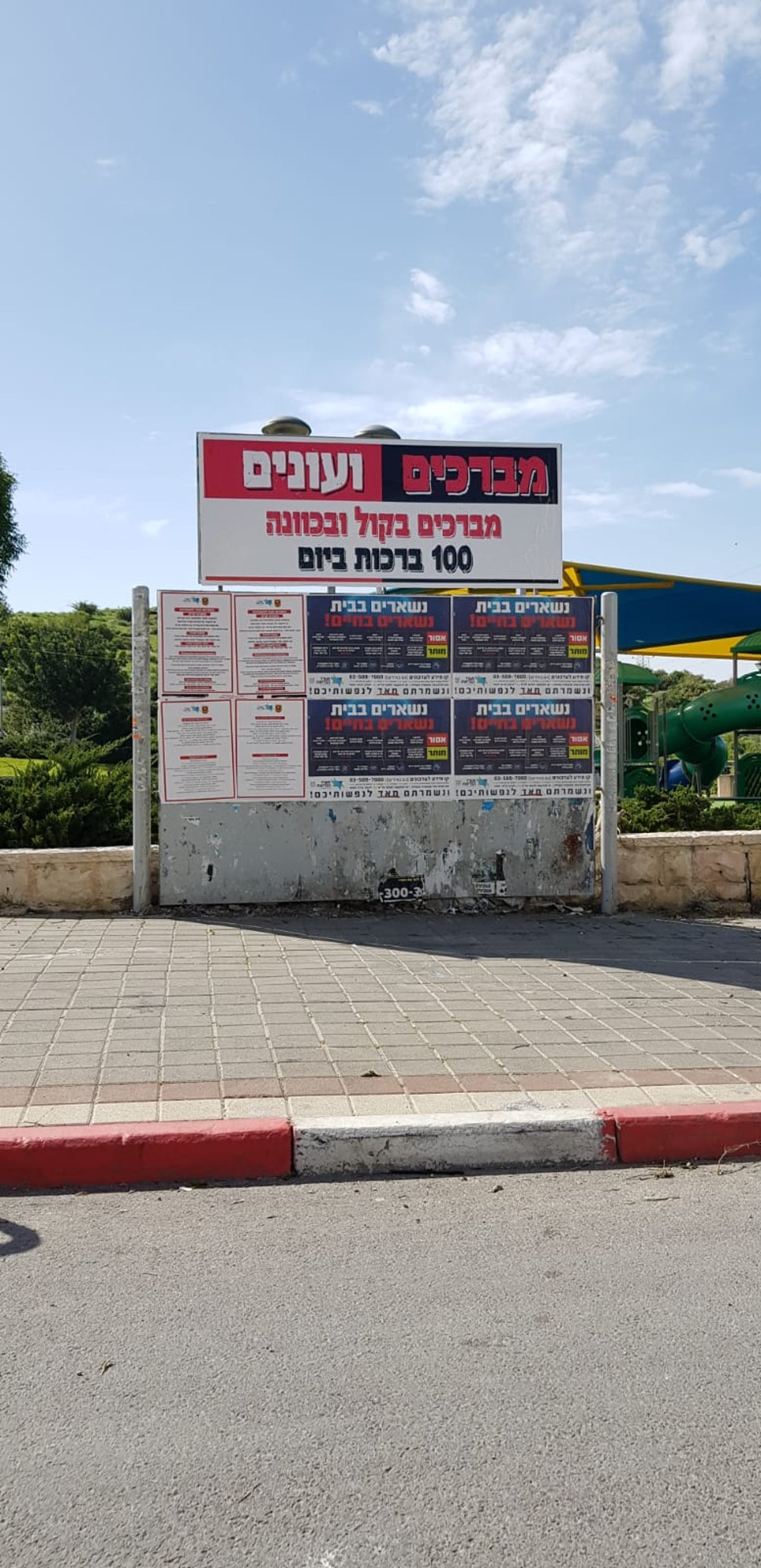 בית שמש: 36 מתושבי העיר חולים בקורונה