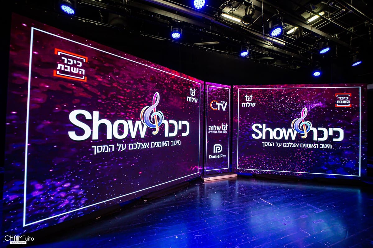 "כיכר Show": הערב המופע הראשון בסדרה