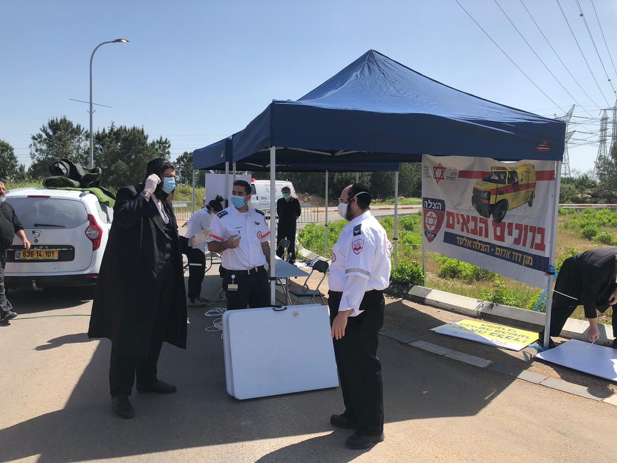 אלעד: העירייה הקימה עמדת 'היבדק וסע'