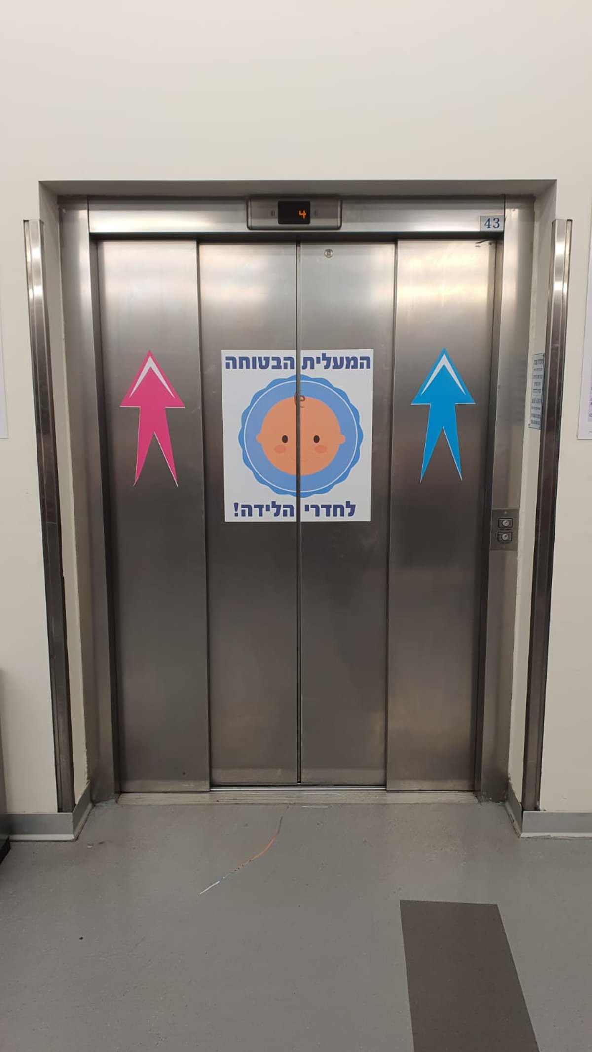 מסלול בטוח ומבודד ליולדות היישר לחדרי הלידה ומחלקות האשפוז