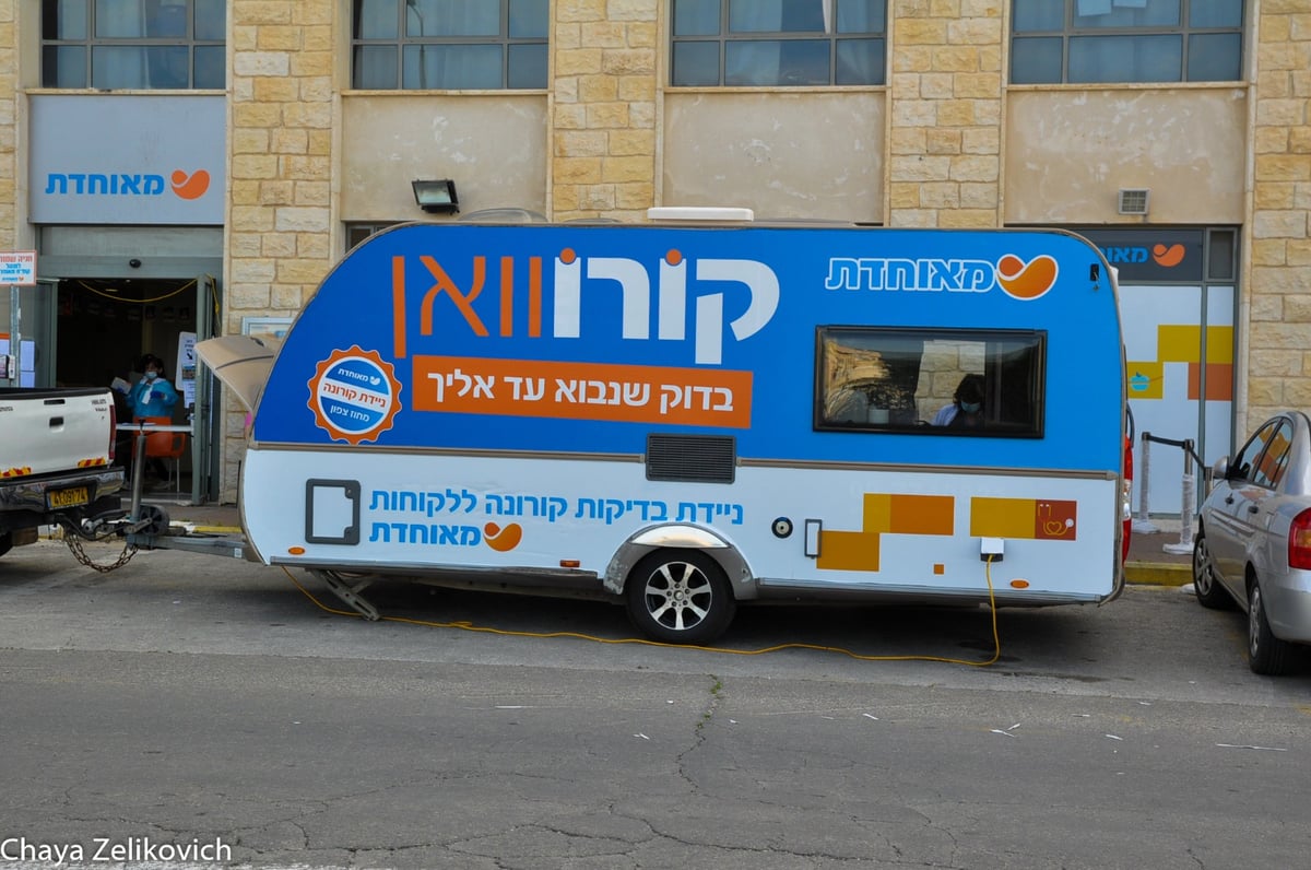 מאוחדת סביב השעון למען חולי הקורונה מקרב לקוחותיה