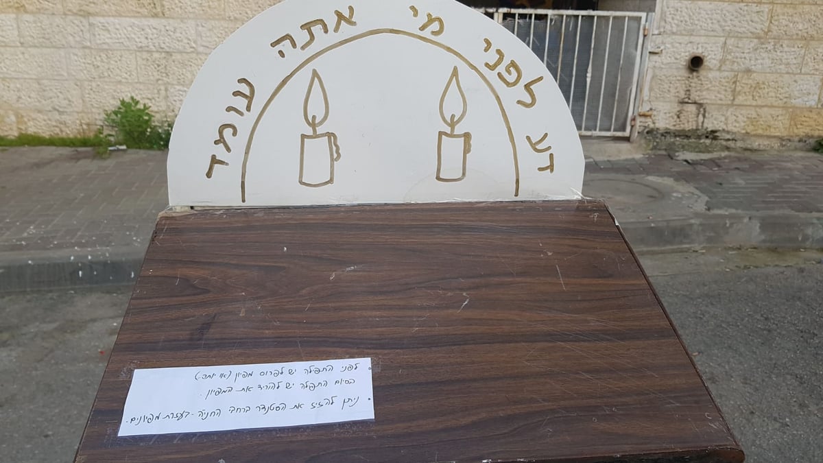 כך התגייסו השכנים למען בית הכנסת בחצר