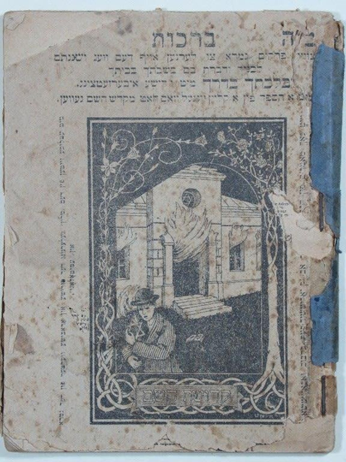 ראש הישיבה שהשקה עציצים לזכר השואה