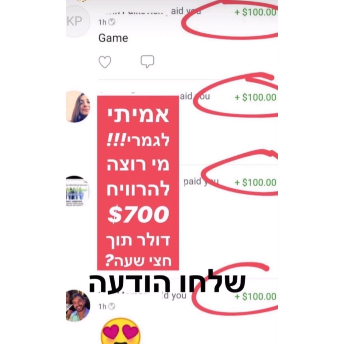 המשחק שמבטיח כסף קל ומפיל חרדים באינסטגרם