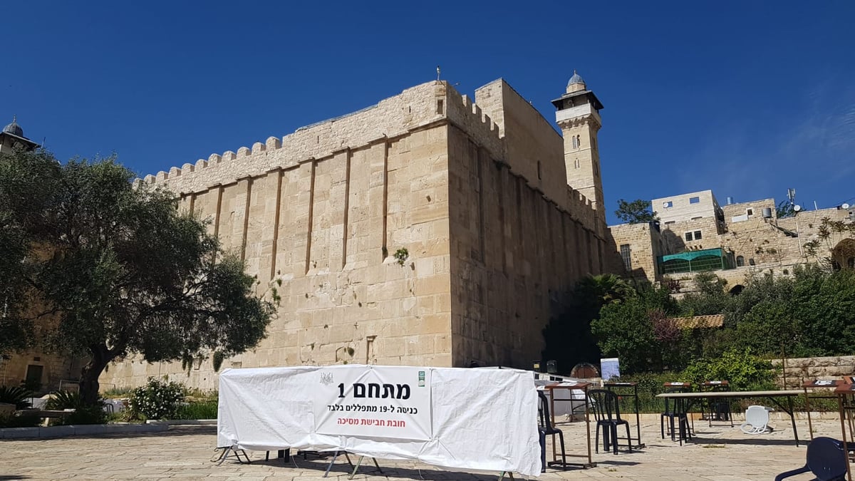 לפי ההנחיות: כך מתפללים במערת המכפלה בזמן הקורונה