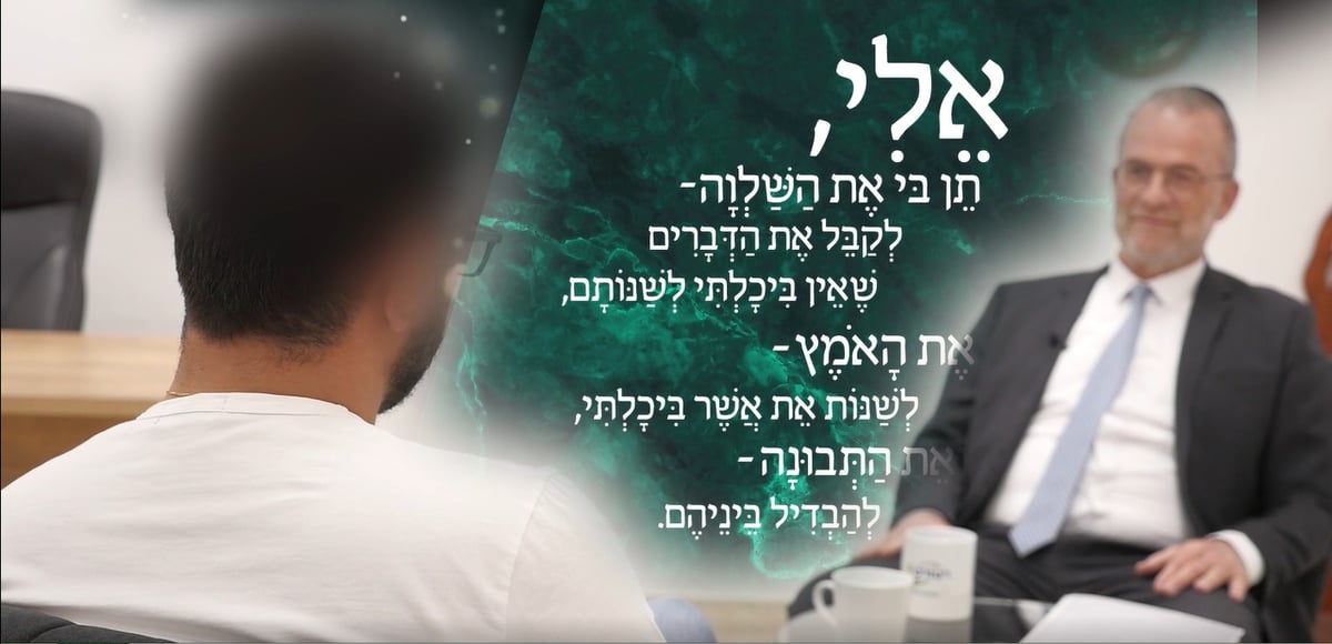 הרב אקשטיין בשיחה עם בעז, כשברקע "התפילה"