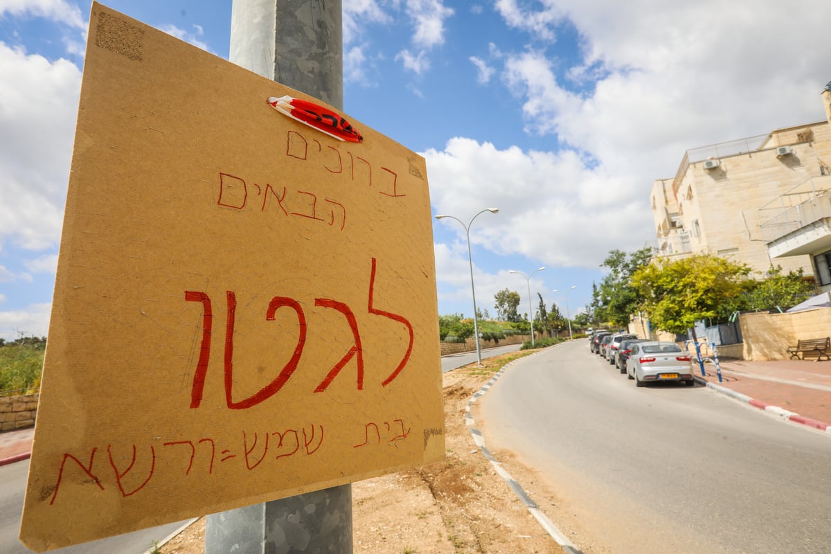 בגלל הסגר בבית שמש: הקיצוניים נגד עליזה בלוך