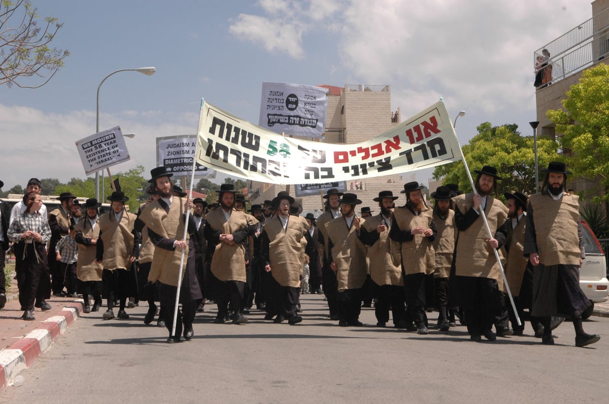 מחאה קיצונית ביום העצמאות, נגד המדינה. ארכיון