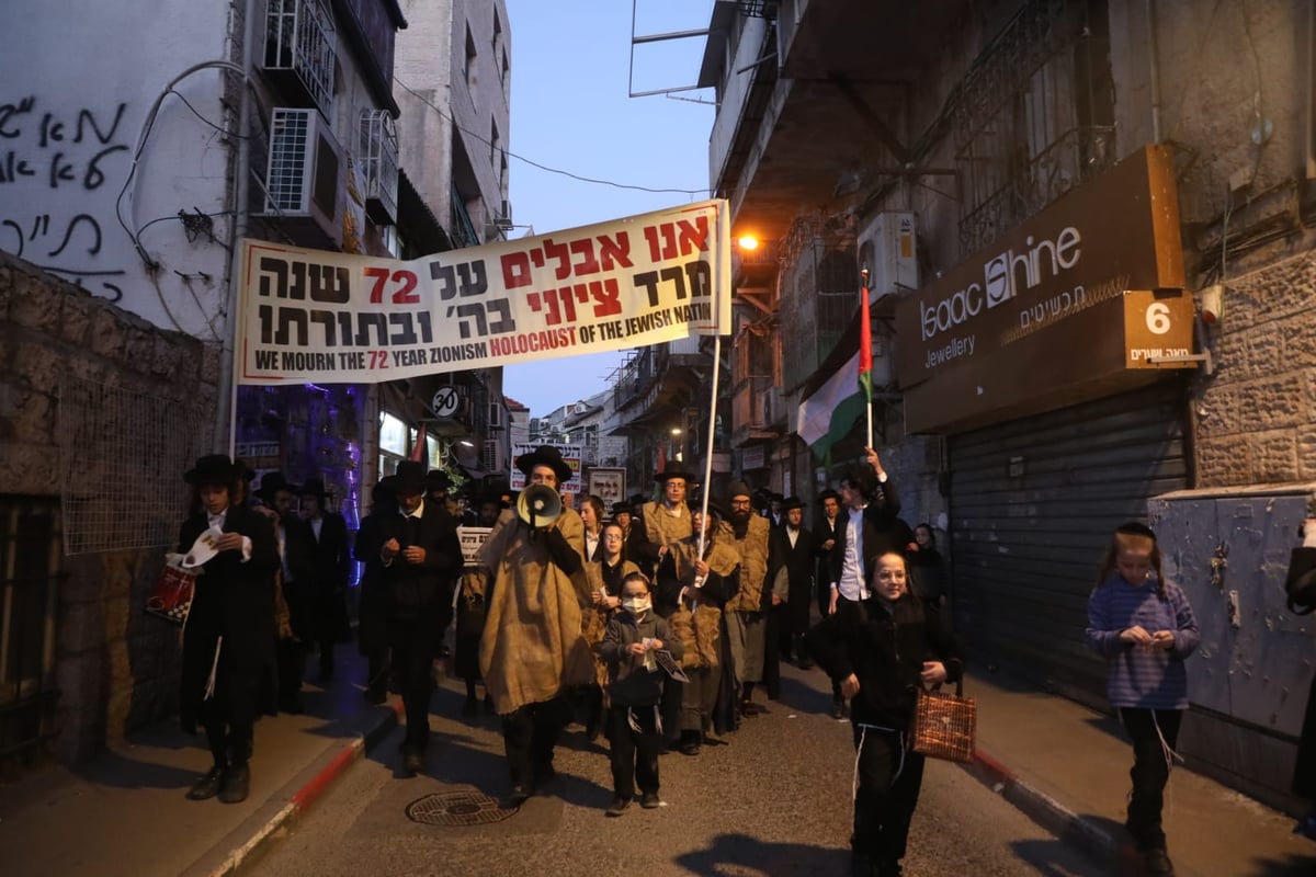 יום העצמאות של נטורי קרתא: תהלוכת אבל ודגלי פלסטין