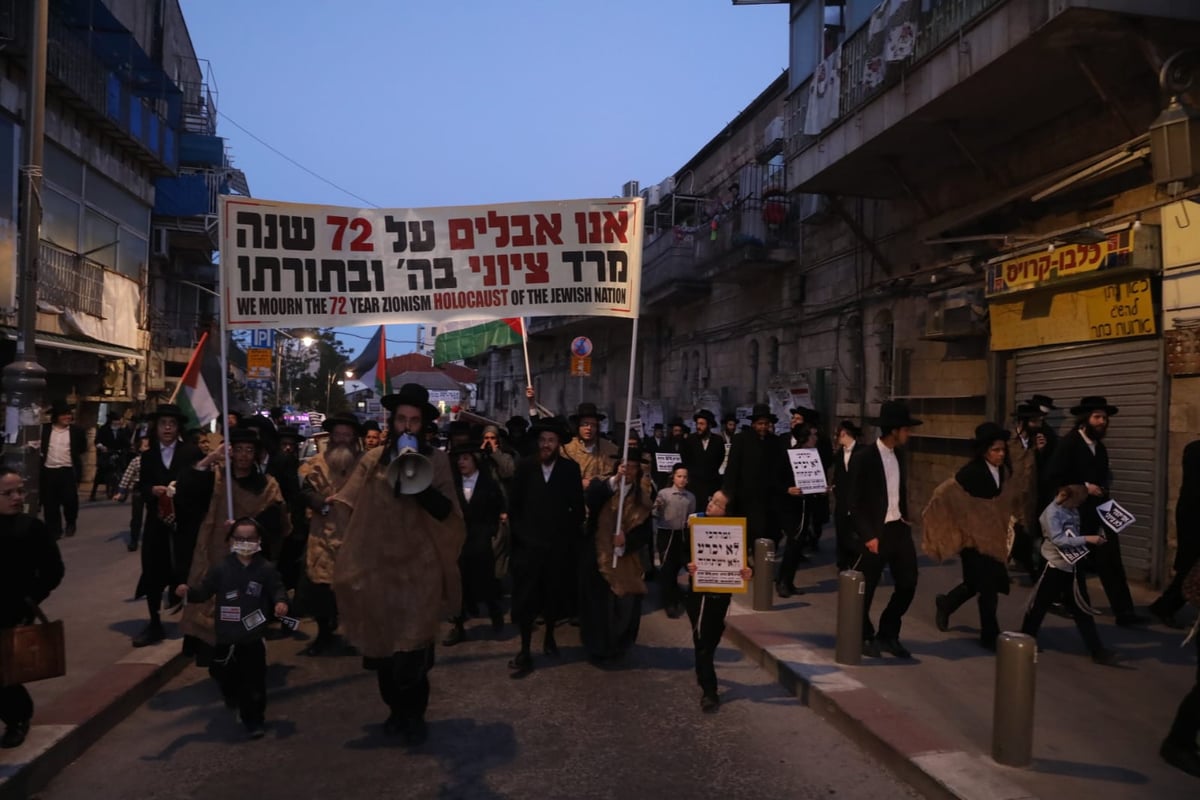 יום העצמאות של נטורי קרתא: תהלוכת אבל ודגלי פלסטין