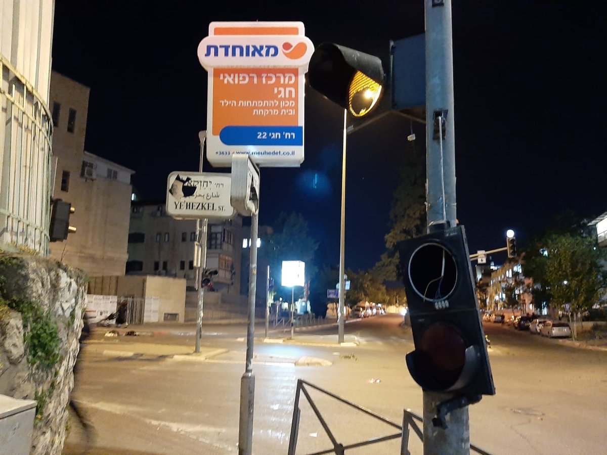 תיעוד הפוגרום בליל שבת. צולם במוצאי השבת