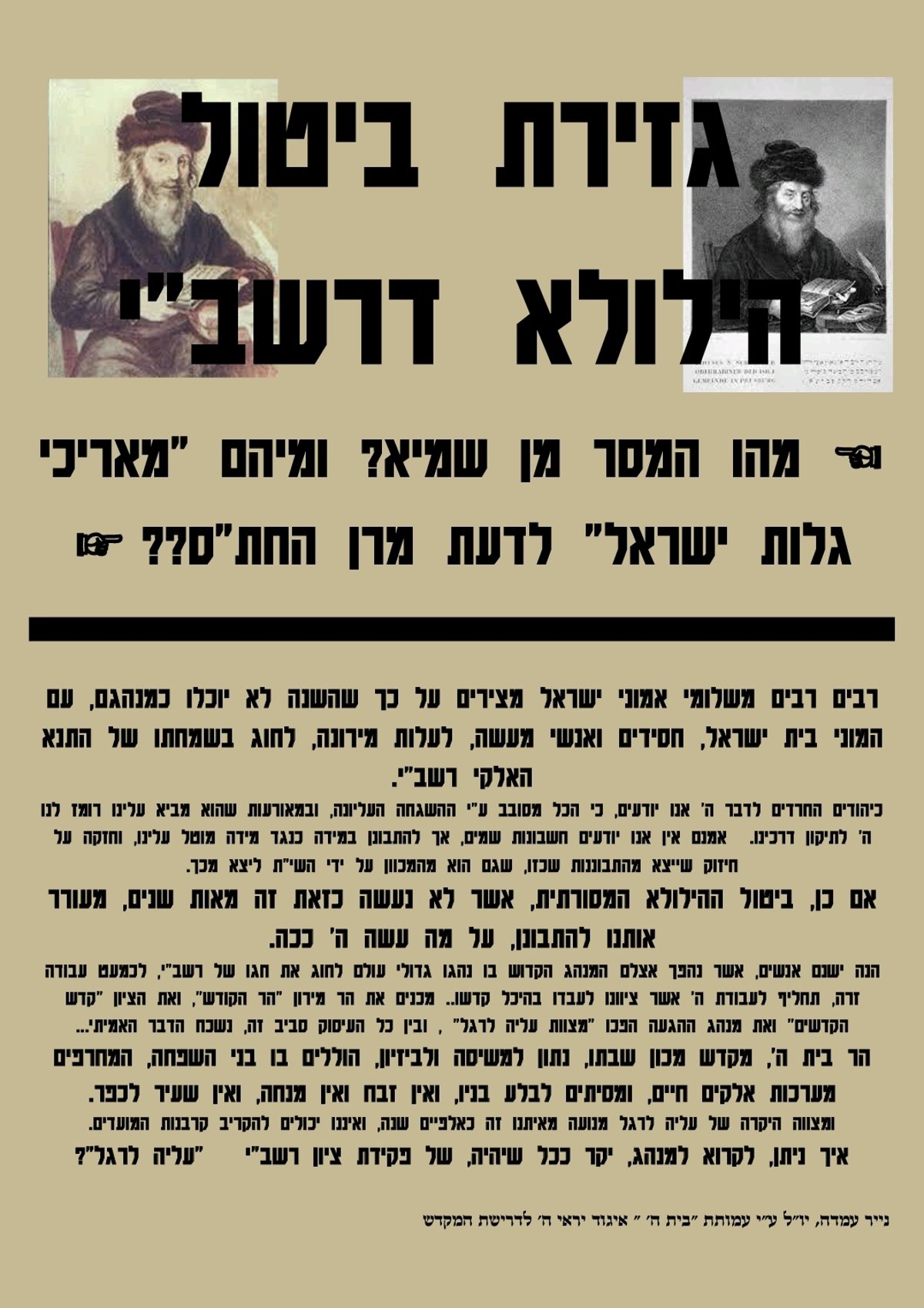 הפשקוויל