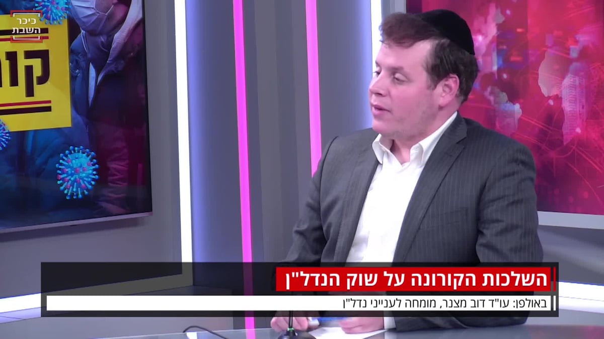 עוה"ד מסביר: החרדים חייבים לקחת את 'השיכון'