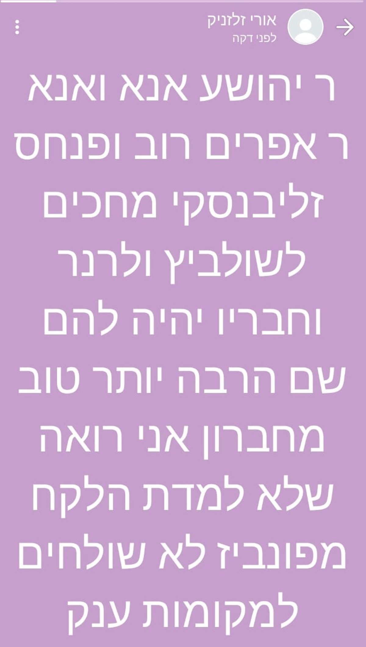 זופניק בכיכר • כל התמונות והנייעס של השבוע