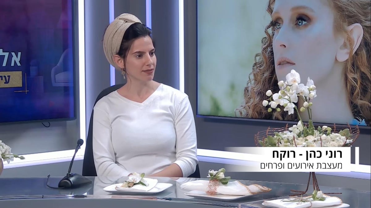 השוזרת הבוטנית - באולפן "אלישבע בכיכר"